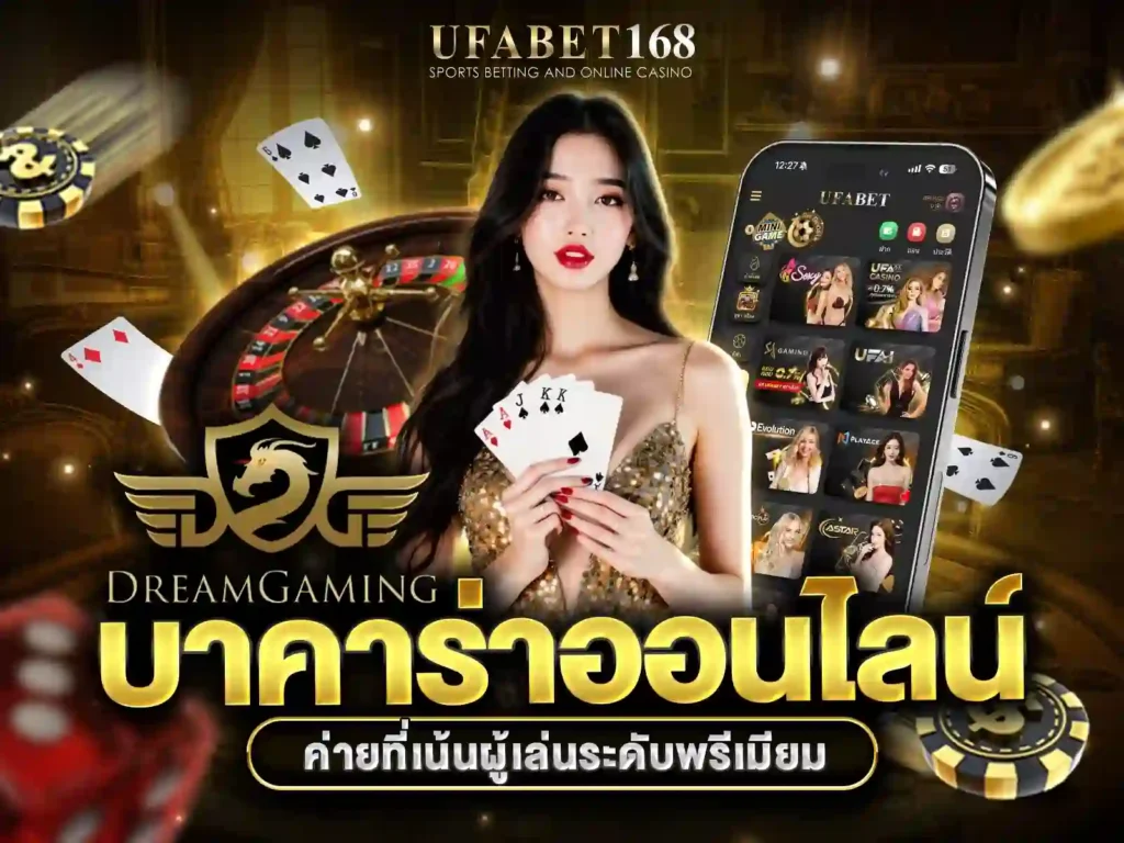 Dream Gaming