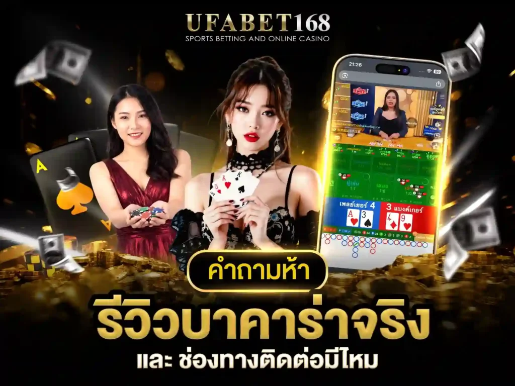 บาคาร่าออนไลน์