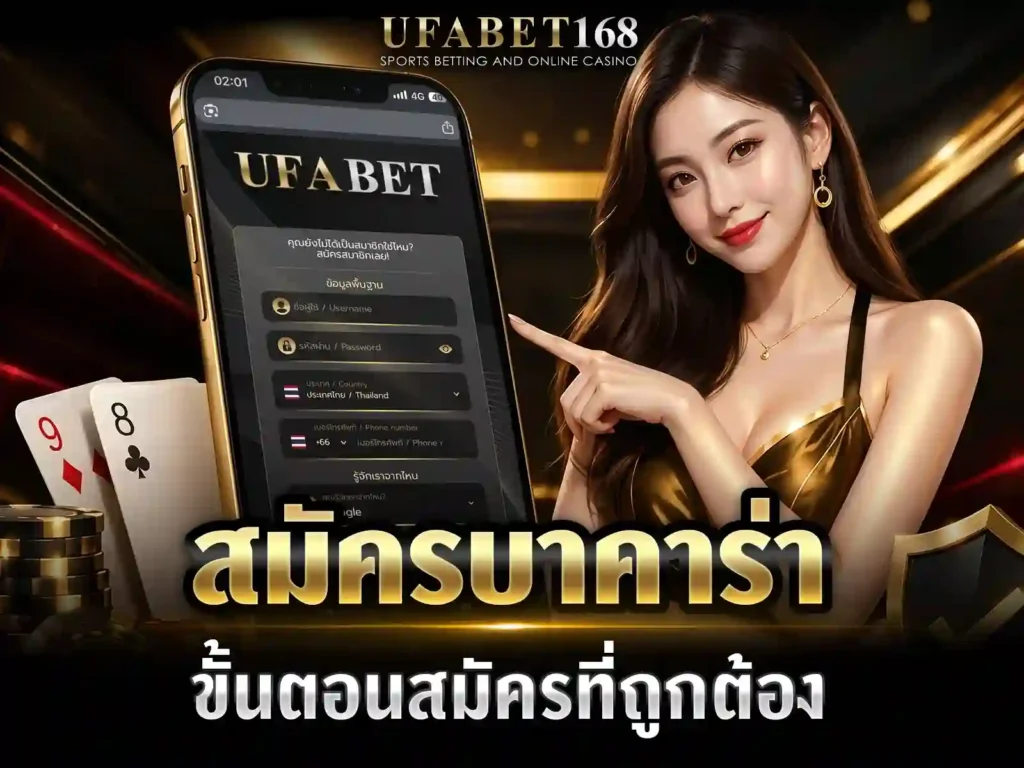 สมัครบาคาร่า