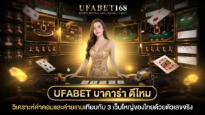 โปรบาคาร่า